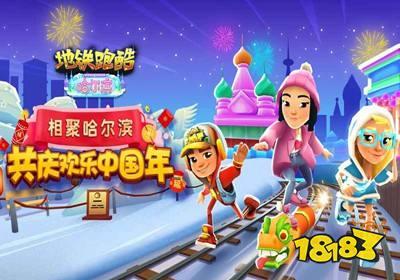 地铁跑酷最新版本新爆料,全新关卡与角色等你探索  第3张