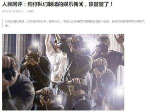 娱乐八卦爆料知乎全文,知乎热议的八卦爆料大揭秘 第2张 娱乐八卦爆料知乎全文,知乎热议的八卦爆料大揭秘 第2张